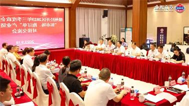 赣州经开区2023年三季度政企圆桌会在<a href='http://4c6v.e21system.com'>博彩九州平台</a>顺利召开